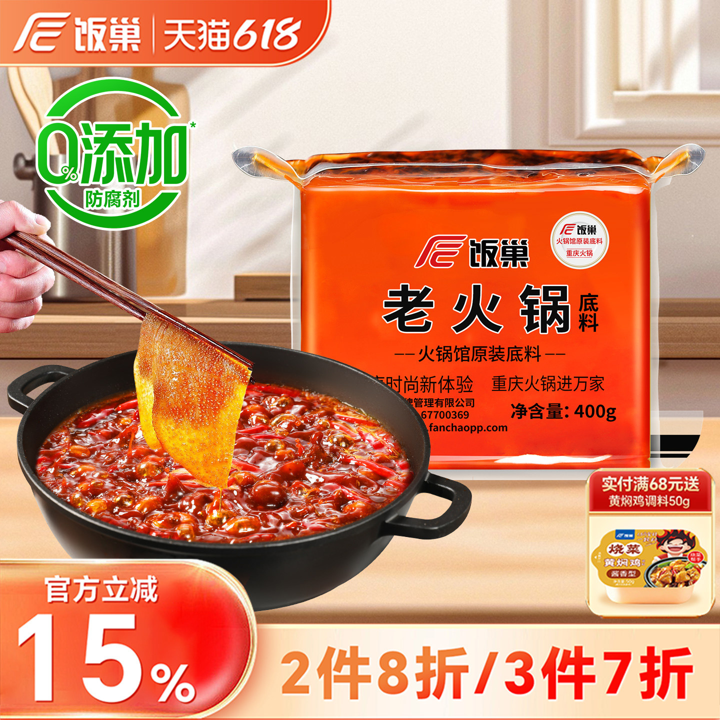 饭巢重庆火锅底料正宗四川麻辣香锅料牛油麻辣烫冒菜底料家用商用
