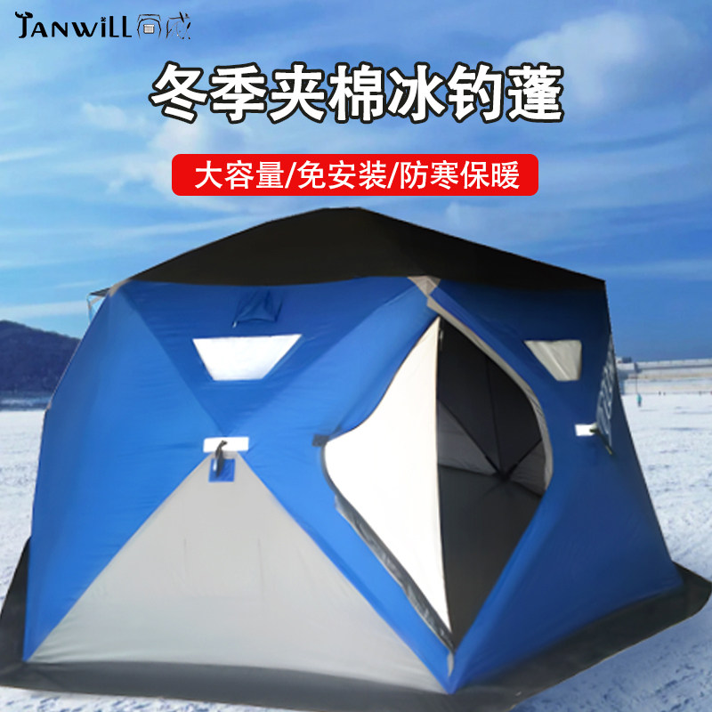 Eskimo冰钓帐篷冬钓加棉加厚冬季露营帐篷冰钓屋保暖帐篷防寒帐篷