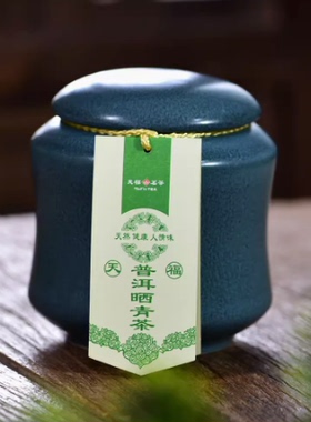 天福茗茶老青普云南普洱茶生茶散茶 2000年原料私房收藏礼盒50g