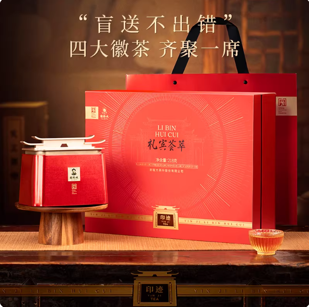 谢裕大礼宾荟萃茶叶礼盒218g黄山毛峰太平猴魁祁门红茶六安瓜片,茶,特色产区绿茶,淘宝优惠券,粉丝福利购,淘宝优惠卷