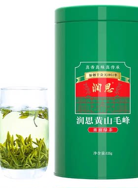 润思绿茶2026新茶安徽春茶雨前黄山毛峰125g原产地高山茶叶