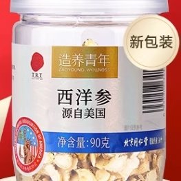 北京同仁堂西洋参官方美国进口花旗参片泡水含片参片4#90g泡水