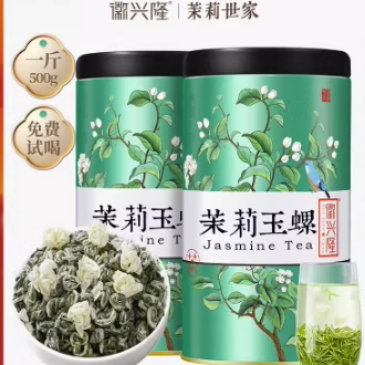 徽兴隆茉莉花茶2026新茶玉螺特级浓香型官方旗舰飘雪绿茶叶500g