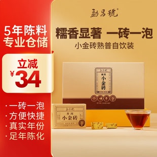 勐昌號云南普洱茶熟茶216g2019年熟普茶料小金砖熟茶简易盒装茶叶