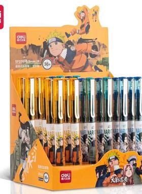 得力SF101火影忍者黑色直液式走珠笔中性笔0.5mm全针管速干签字笔