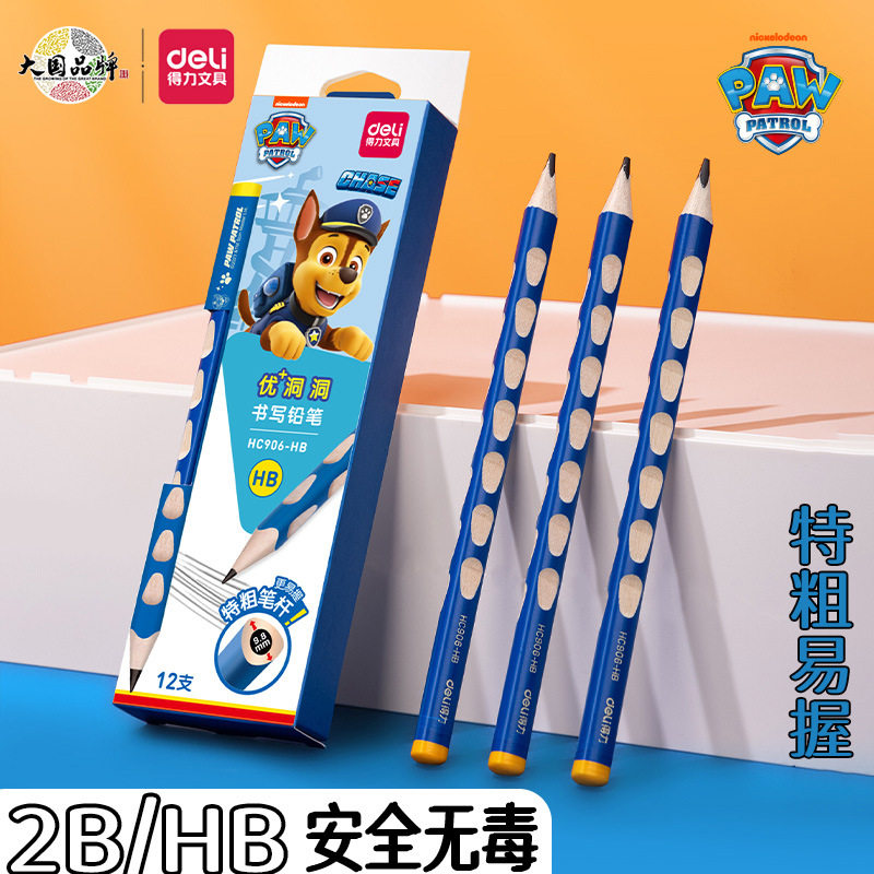 得力汪汪队洞洞铅笔特粗杆2b铅笔