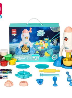 得力YC122彩泥套装玩具火箭面条机儿童幼儿园手工益智橡皮泥套装