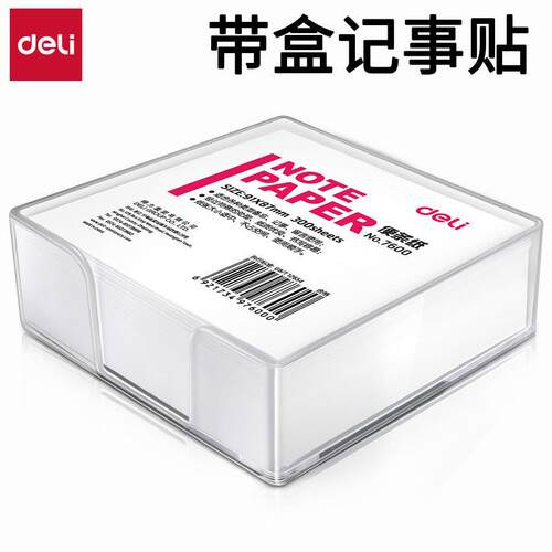 得力7601便利贴便签纸加厚记事贴