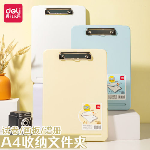 得力tb403收纳盒写字板文件夹板