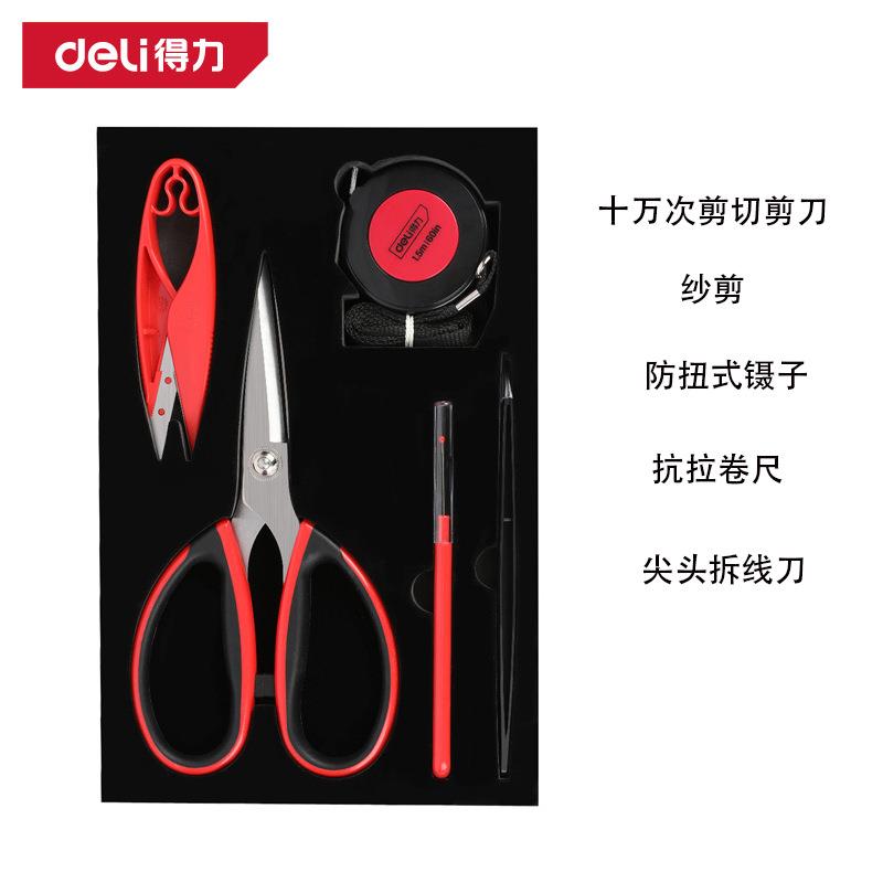 得力DL358105弹簧纱剪裁缝小剪刀