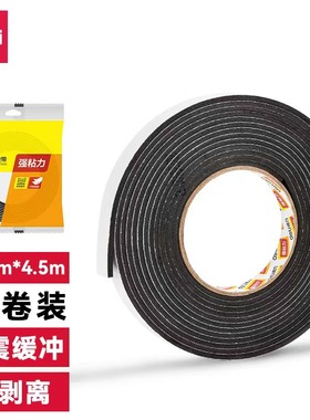 得力30470/30471单面泡棉胶带EVA强粘力黑色胶带加厚海绵泡棉胶带
