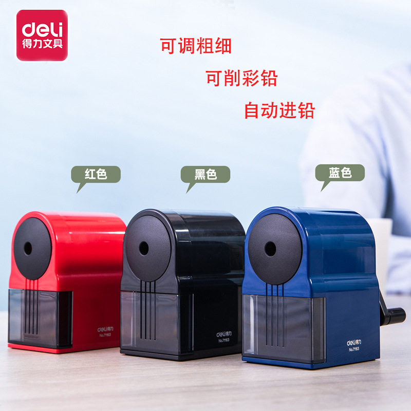 得力71163自动进笔削笔器卷笔刀