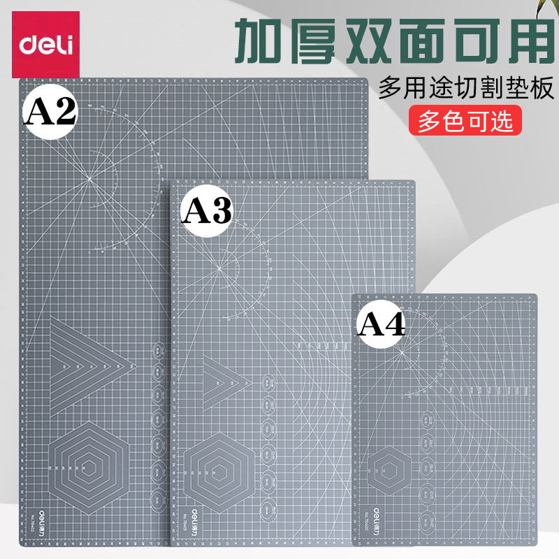 得力78401切割a3垫板手工切割板