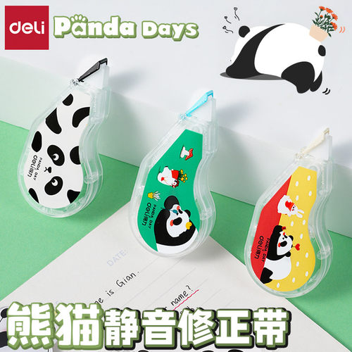 得力熊猫静音修正带学生专用涂改
