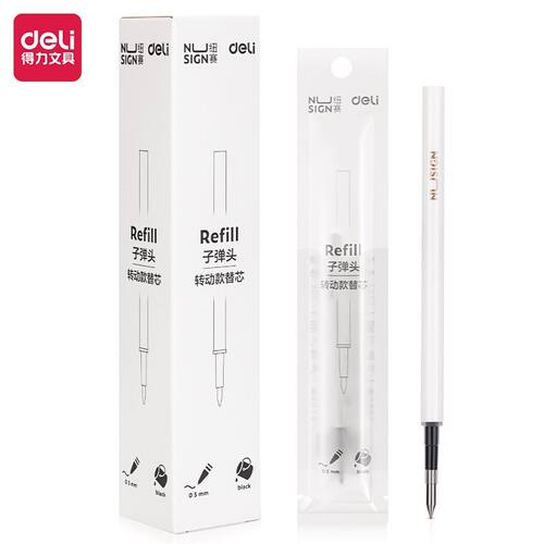 得力纽赛旋转笔替芯0.5转动笔芯