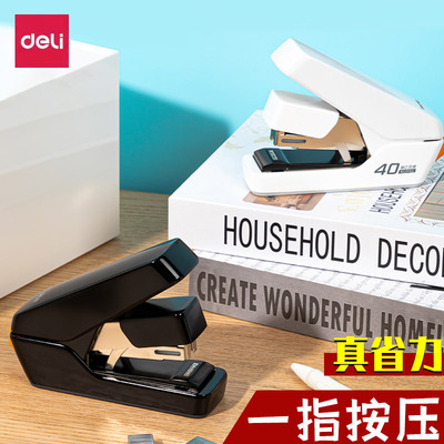 得力0370s省力订书机学生订书器