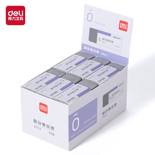 得力VP212磨砂橡皮擦全砂便携装