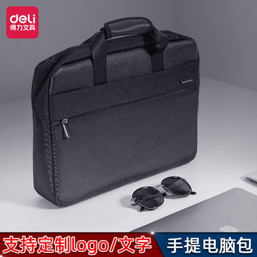 得力公文包男款加厚手提文件包袋