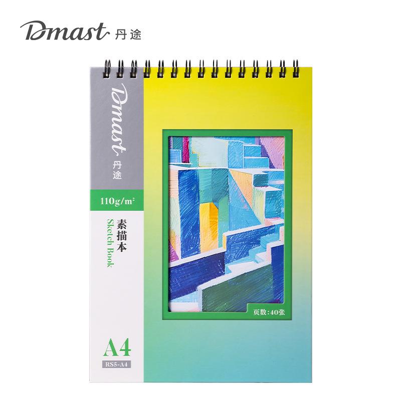 得力Dmast丹途RS5-A4素描本120g40张加厚专业美术画画本素描本子