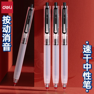 得力连中三元V106静音按动考试中性笔0.5mmST头黑色水性笔刷题笔