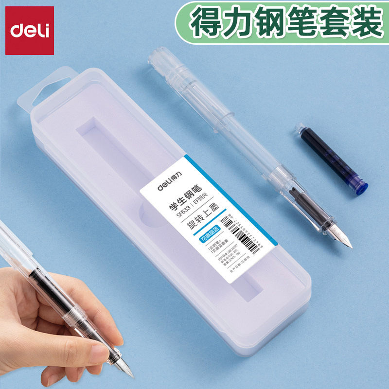 得力sf633小学生可擦钢笔可换芯