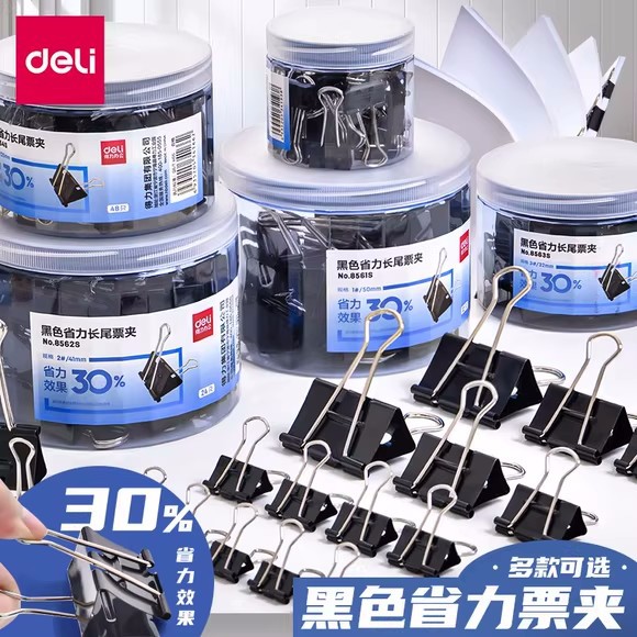 得力省力黑色长尾票夹大中小夹子