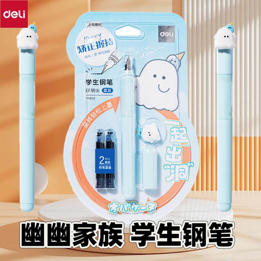 得力YY012幽幽家族学生钢笔EF明尖学生儿童练字钢笔可换墨囊钢笔