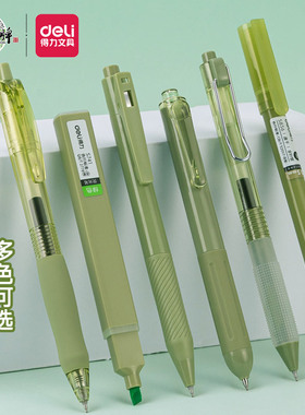 得力33867高颜值刷题套装st笔头按动中性笔学生专用考试笔记专用