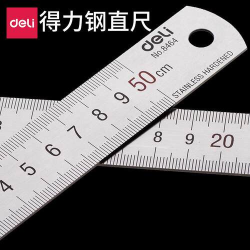 得力8464钢直尺50厘米钢尺子