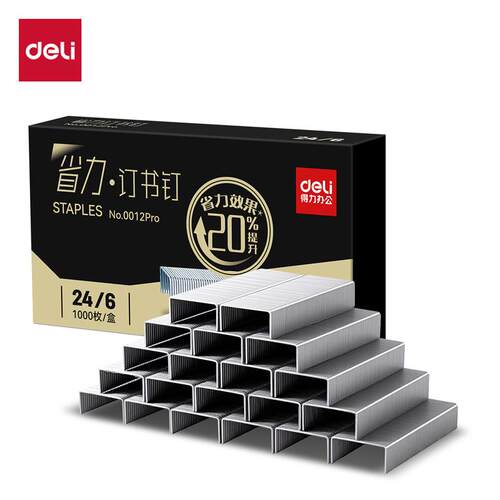得力0012Pro省力订书钉不易卡纸