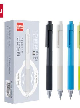 得力A89速干按动中性笔0.5mm双球珠ST头学生黑笔按动笔签字笔水笔