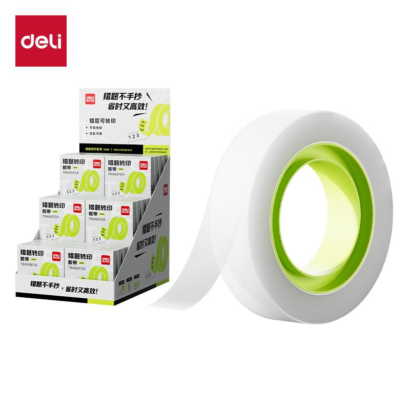得力JD888错题转印胶带手撕便携