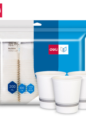 得力一次性纸杯家用加厚纸杯水杯茶杯加厚饮水杯喝茶纸杯子19205