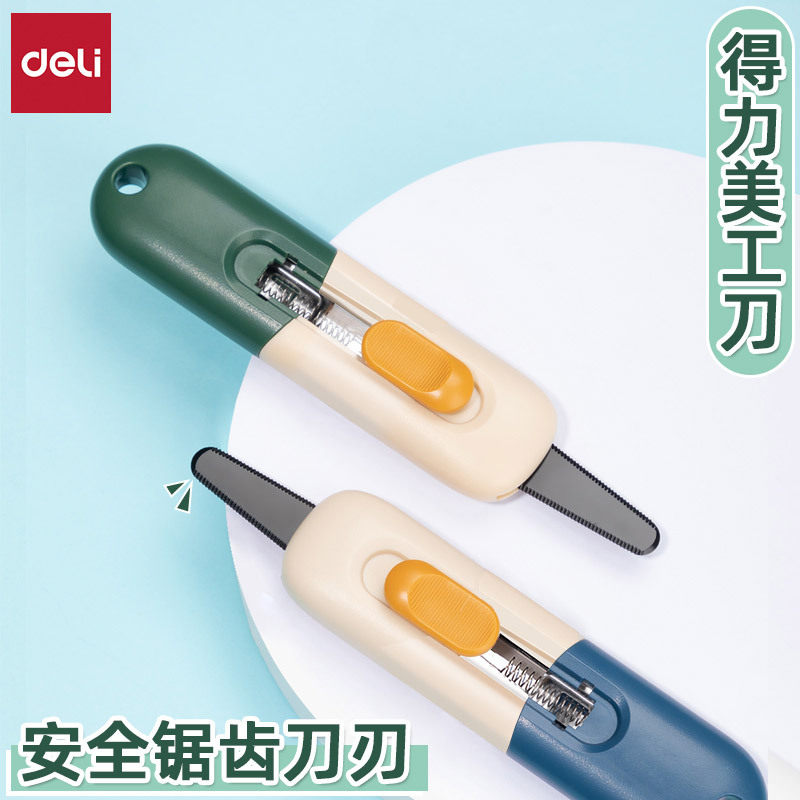 得力td701开箱器家用快递美工刀
