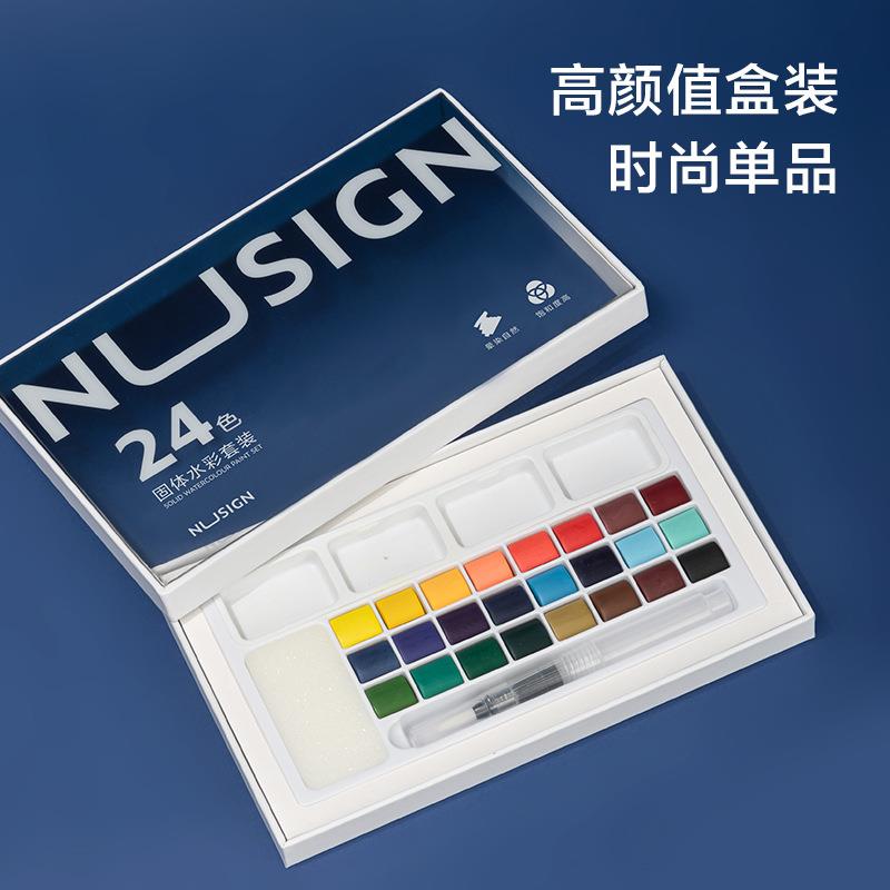 得力纽赛NS733固体水彩颜料套装