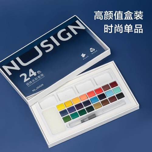 得力纽赛NS733固体水彩颜料套装