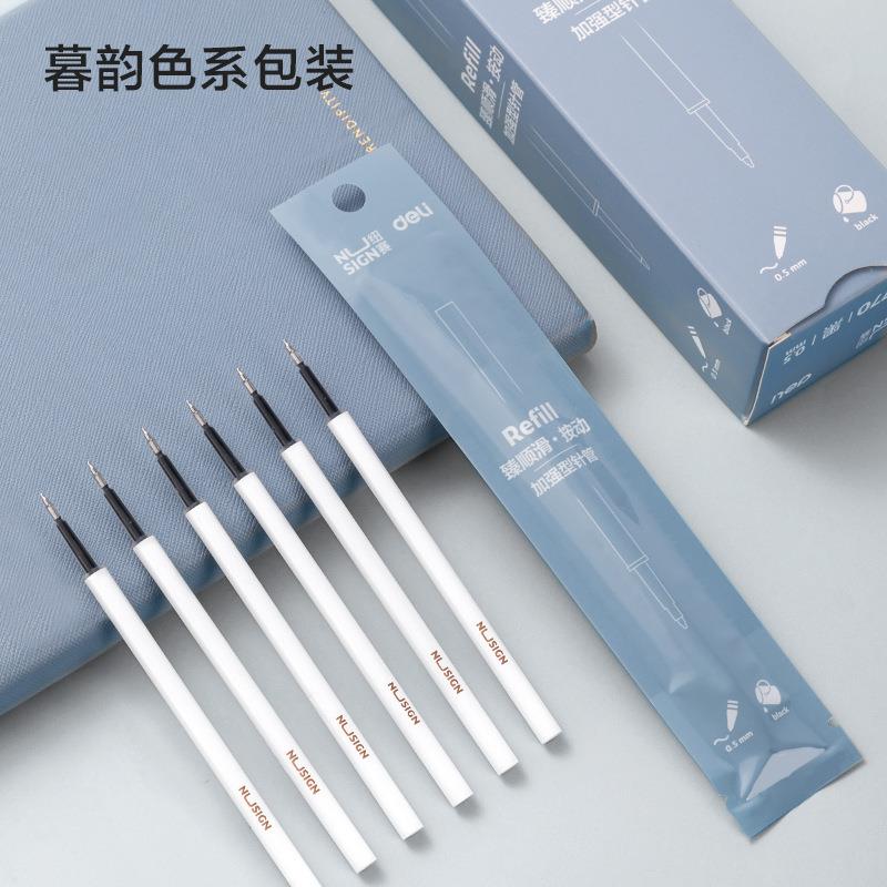 得力纽赛NS770臻顺滑按动笔芯