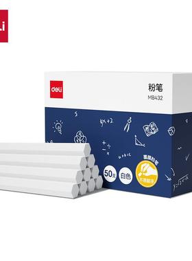 得力MB432/MB433/MB434/MB435覆膜粉笔画板黑板可擦教师好用粉笔