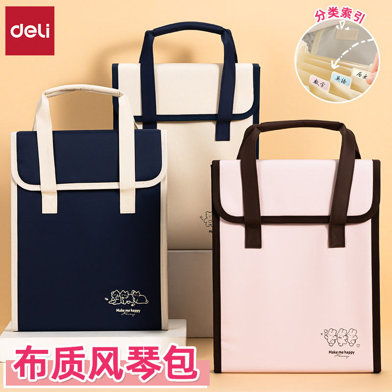 得力p51帆布风琴包多层文件夹学生用文件袋手提试卷袋收纳大容量