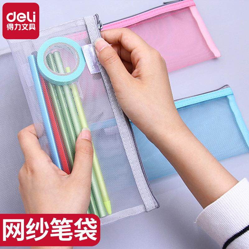 得力透明网格网纱笔袋学生考试大容量文具袋男女生通用铅笔盒5543,文具电教/文化用品/商务用品,笔袋,淘宝优惠券,粉丝福利购,淘宝优惠卷