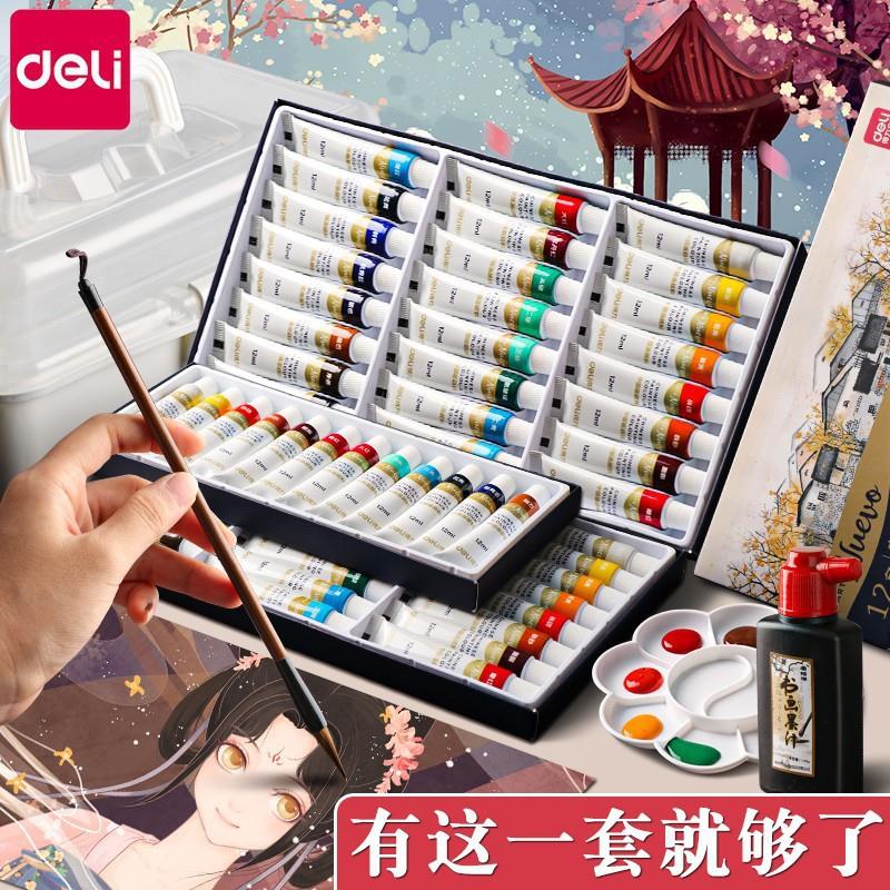 得力73865国画颜料水墨画颜色料