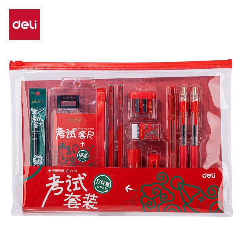 得力SG119考试套装铅笔橡皮直尺