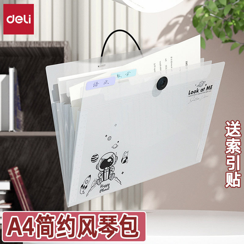 得力pm310文件袋A4试卷收纳册包