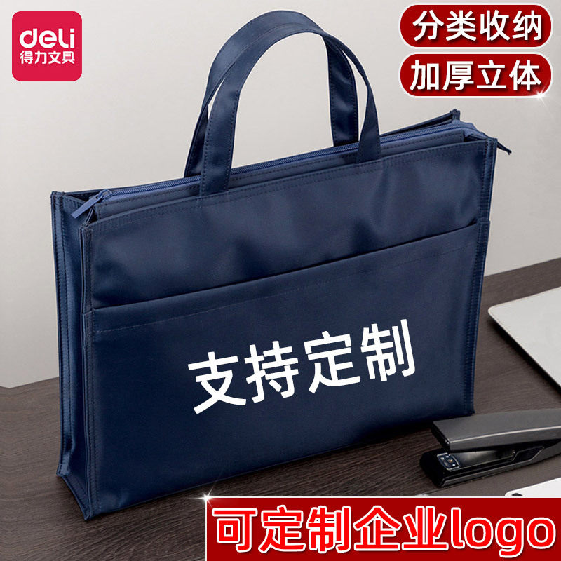 得力公文包加厚款双层收纳文件袋