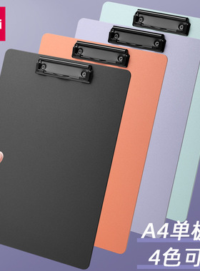 得力pe122写字垫板a4文件夹板板夹硬板试卷子夹子竖版记录板夹纸