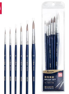 得力73894圆头混合毛画笔6支套装蓝色学生画画制图涂鸦画笔6支/袋