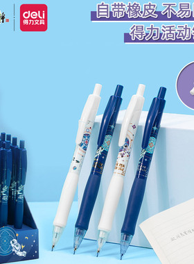 得力sh121自动铅笔航天手护者缓冲防断芯专用0.7不易断芯自动0.5