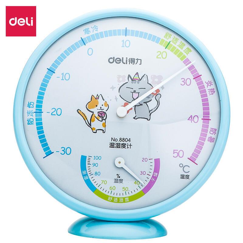 得力8804儿童房温湿度计可挂可立