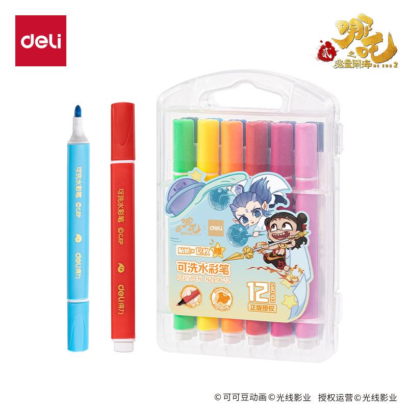 得力NZ918水彩笔哪吒系列绘画笔