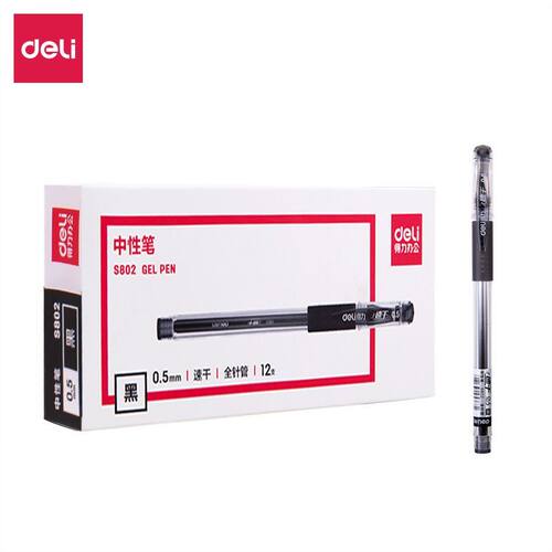 得力s802速干中性笔0.5笔芯黑色